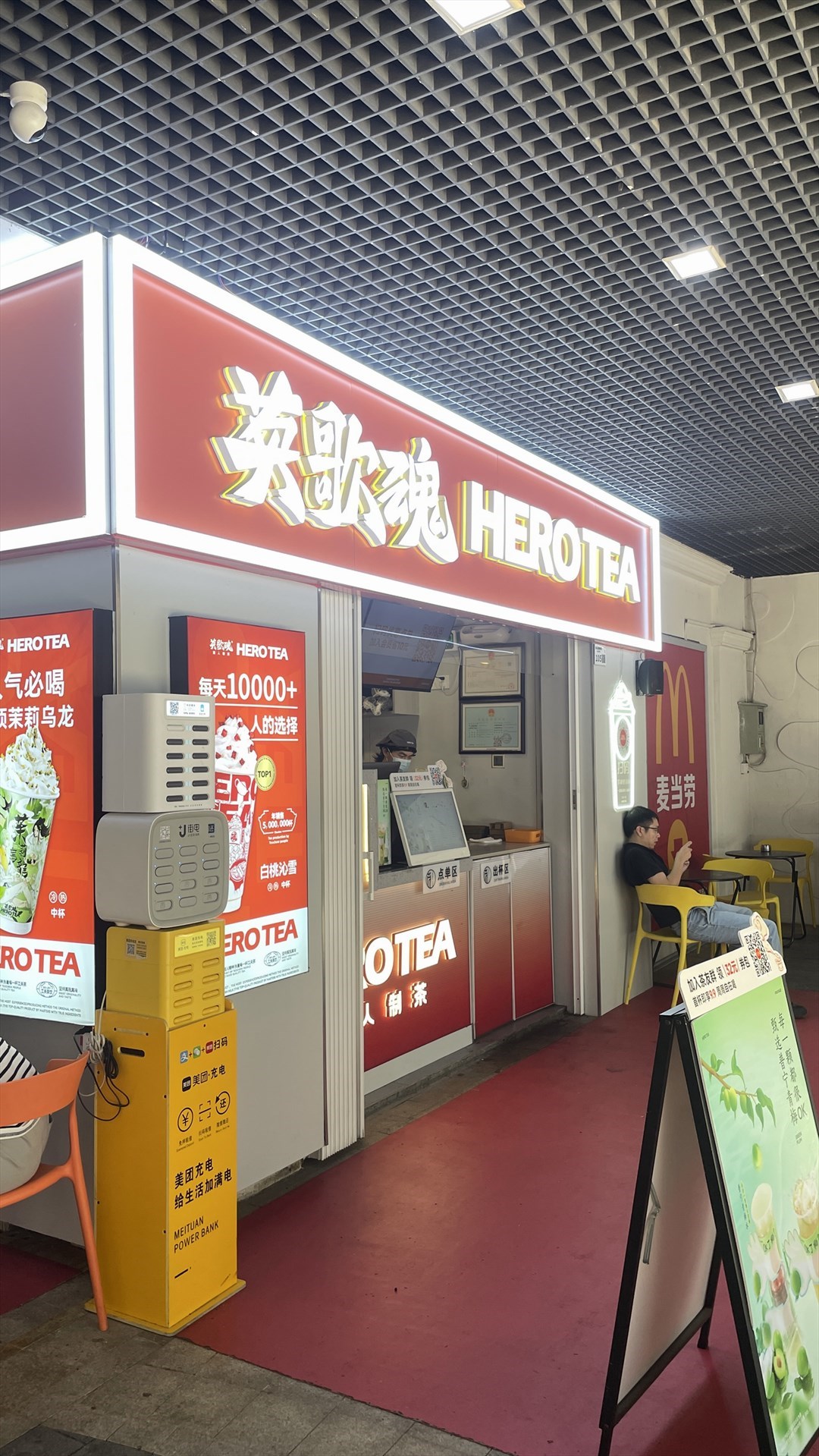 英歌魂 (丰盛町)