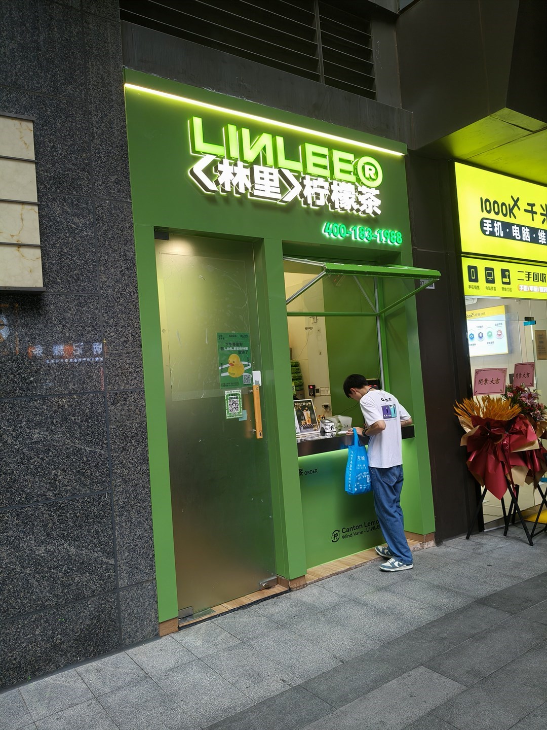 LINLEE林裏手打檸檬茶 (大沖新城花園)