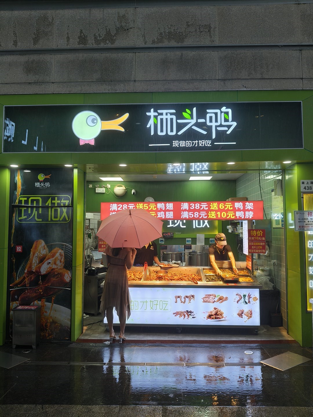 棲頭鴨 (AT MALL上塘薈)