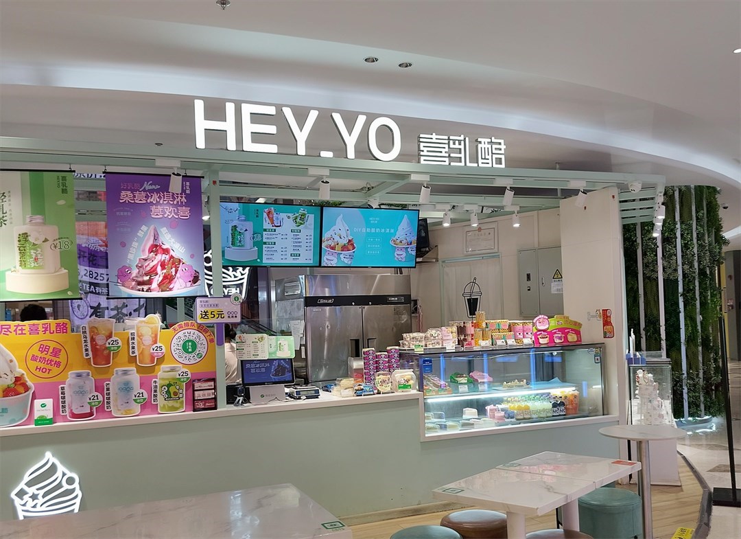 HEY YO喜乳酪 (領展中心城)