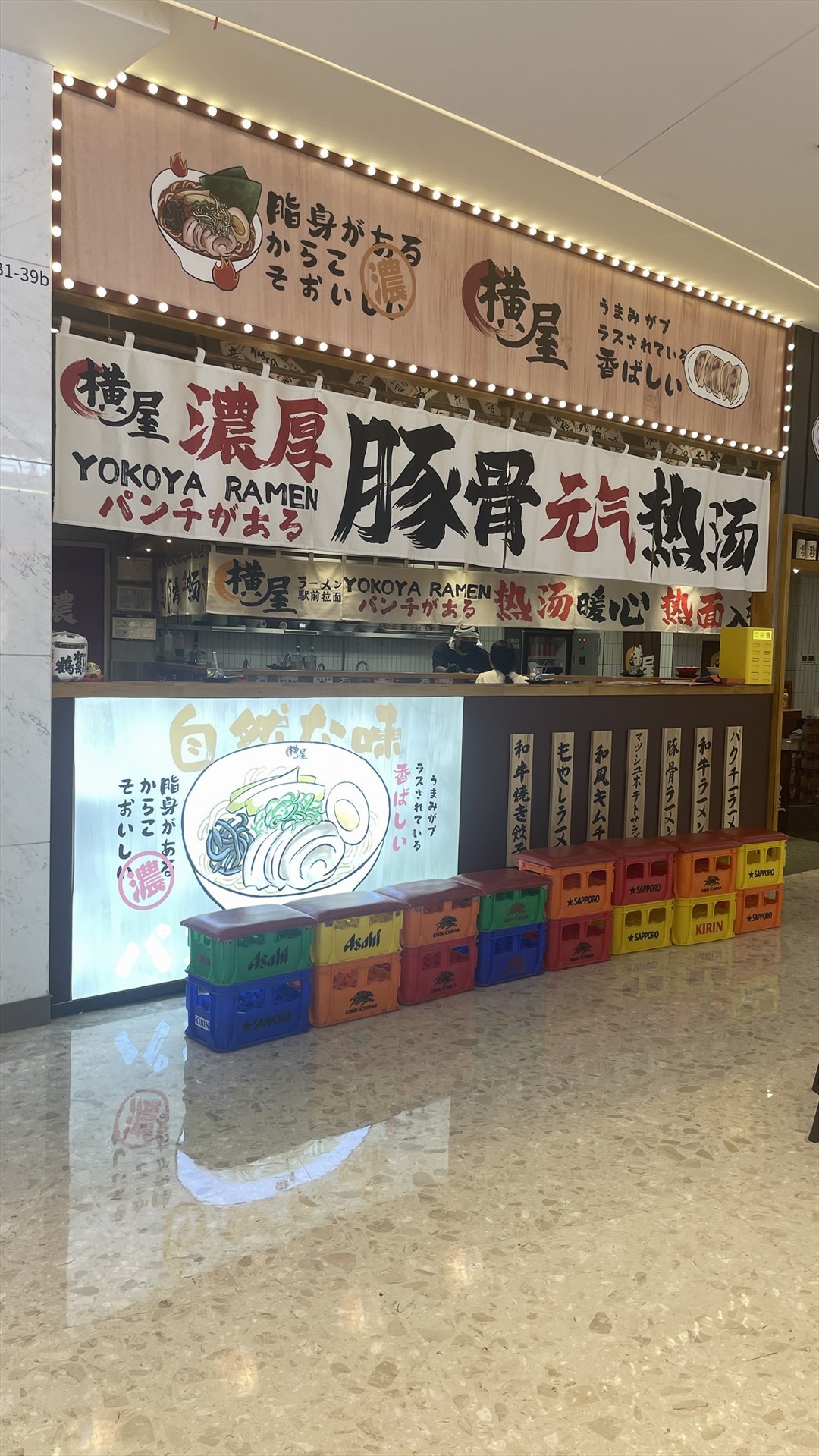 横屋駅前拉面 (前海卓悦INTOWN购物中心)