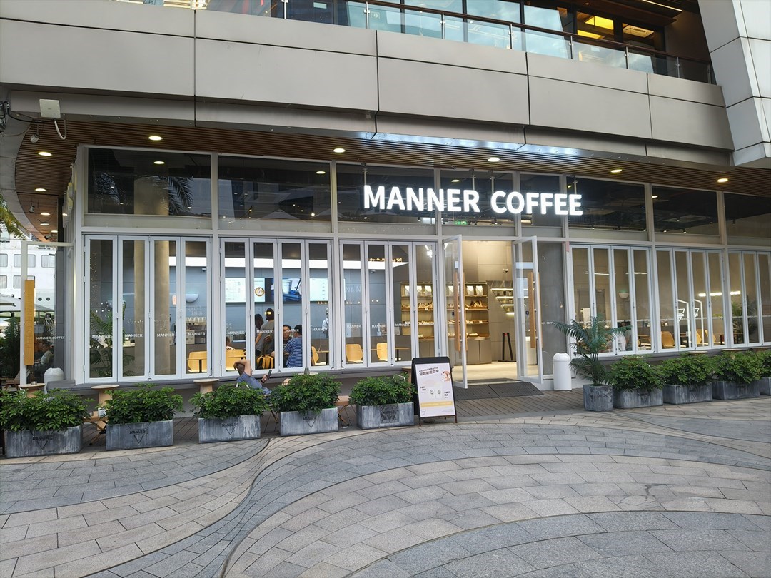 MANNER COFFEE (海上世界)