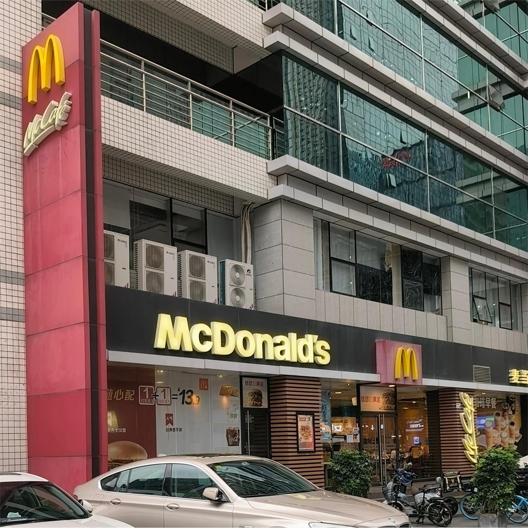 麦当劳 (先健科技大厦)