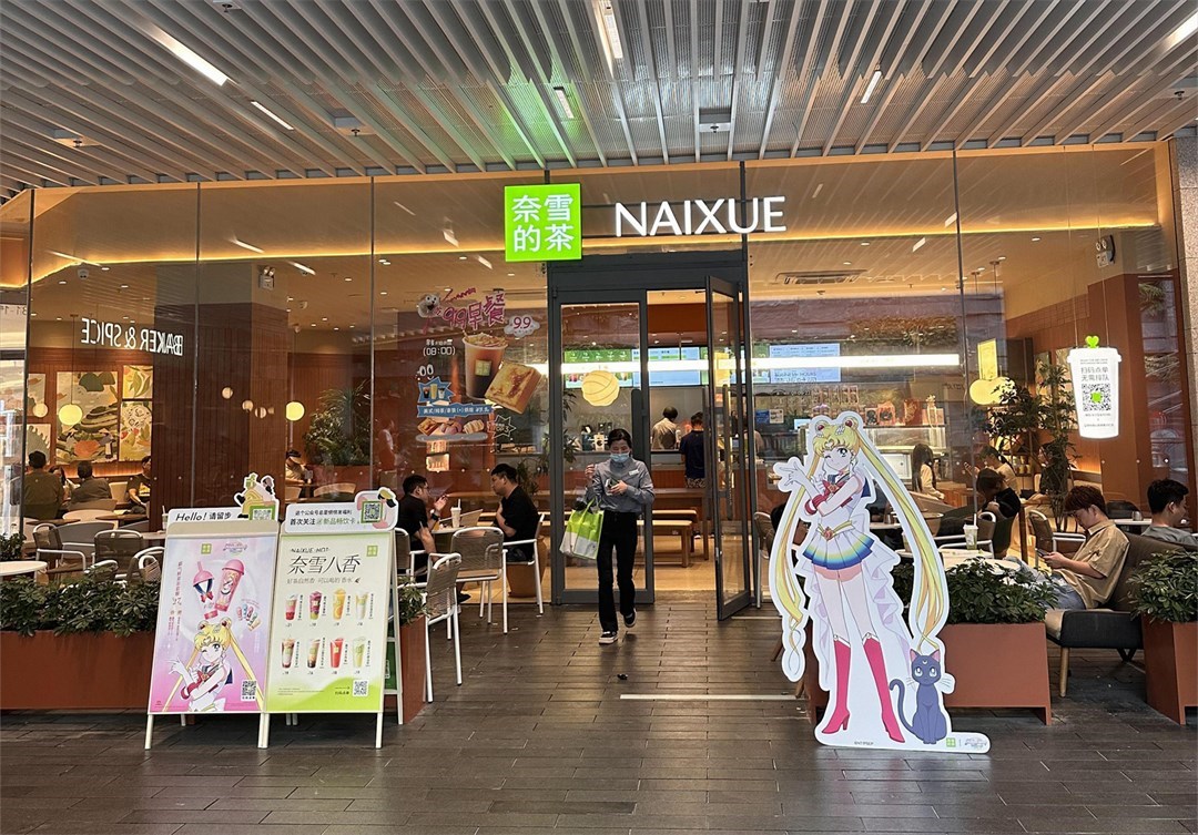 奈雪的茶 (前海壹方汇)