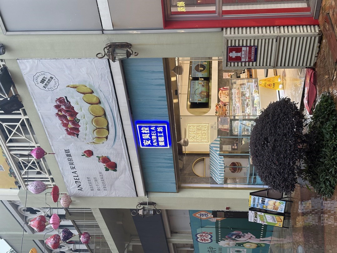 安貝拉蛋糕工坊 (上河坊購物樂園)