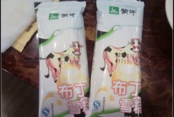 送的