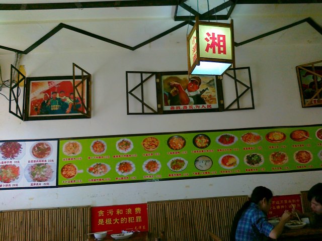 墙上的宣传画