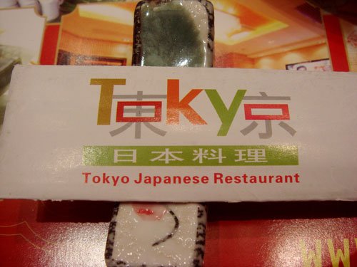 正