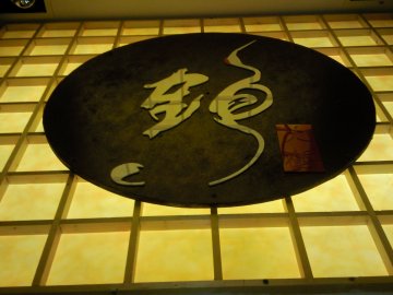 正