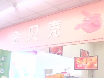 正