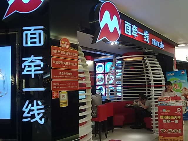 面牵一线门脸