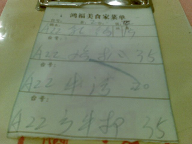 正