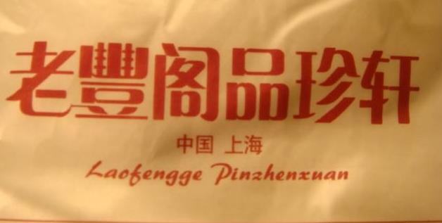 正