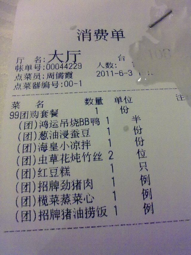 正