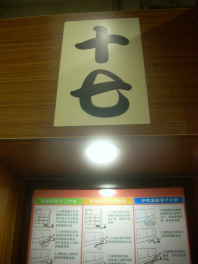 正