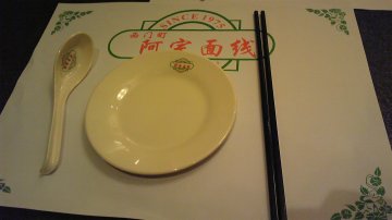 正