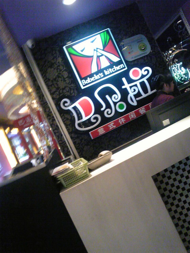 收银台