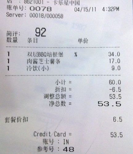 正
