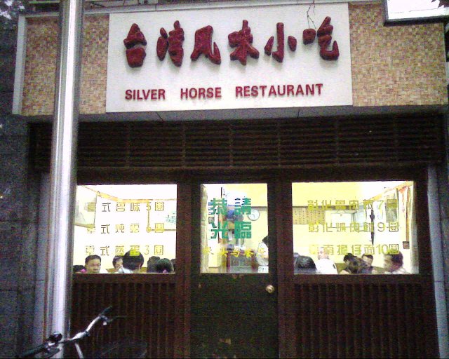正