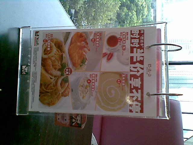 正