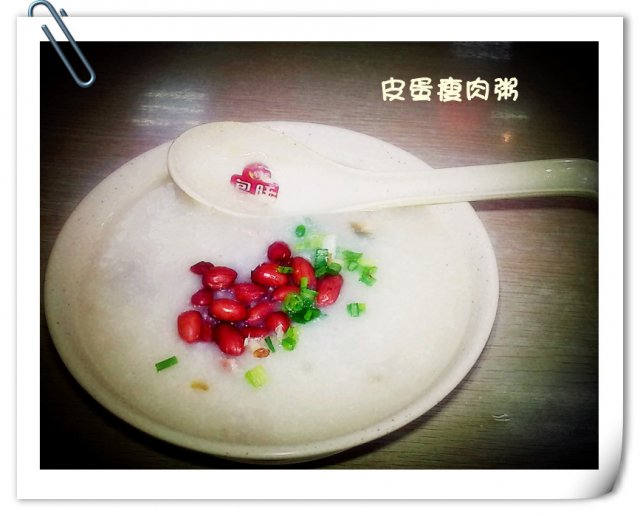 包旺锅贴-皮蛋瘦肉粥