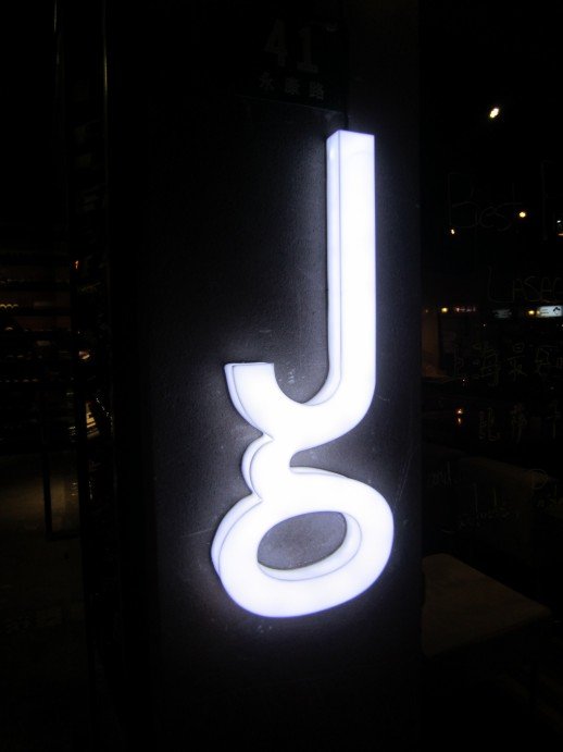 正