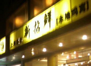 正
