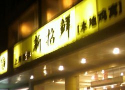 正