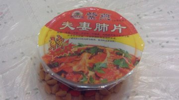 夫妻肺片外包装