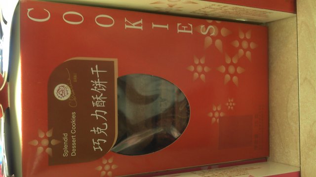 巧克力酥饼干