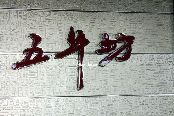 正