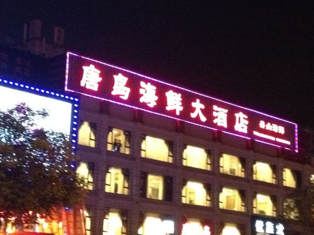 正