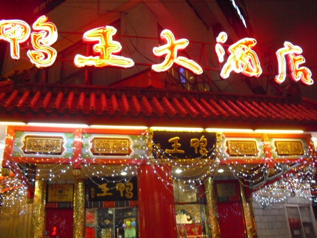 正