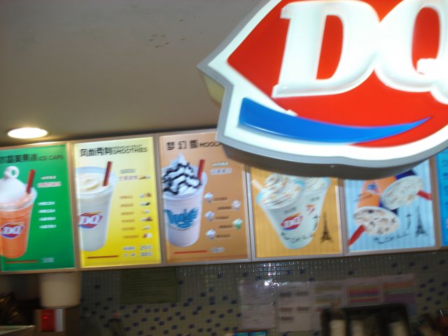 DQ招牌门面，很吸引人