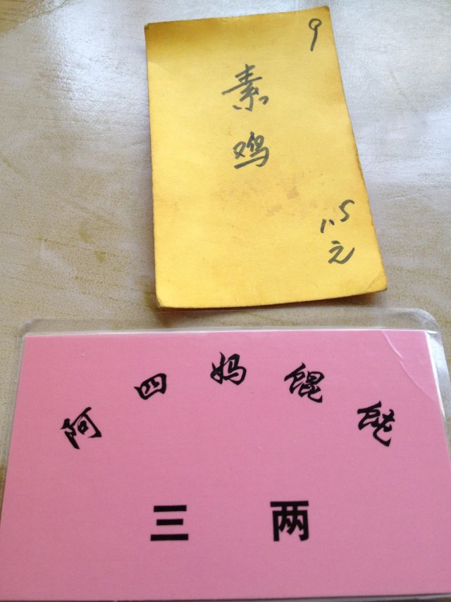 正