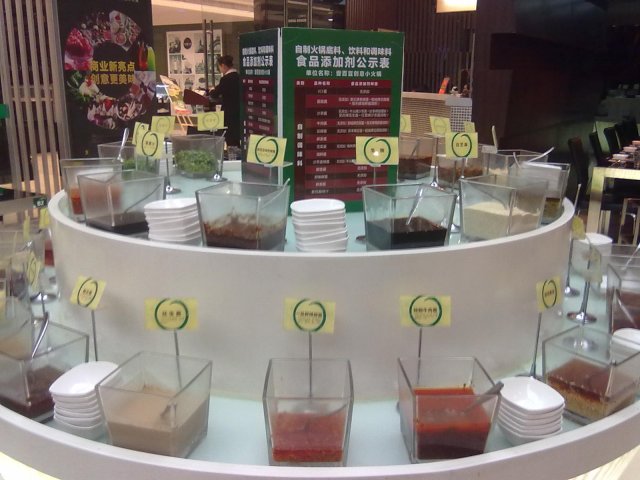 调料