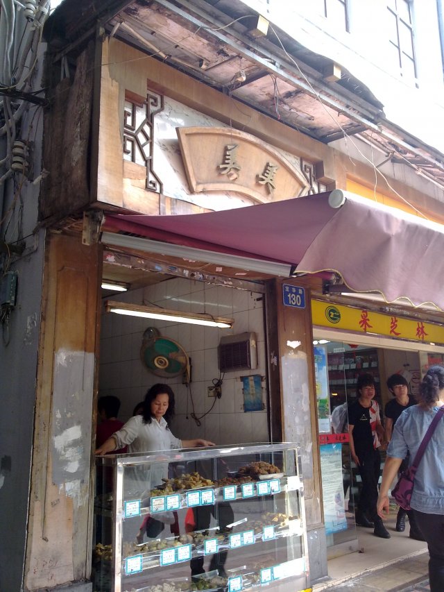 炸物店