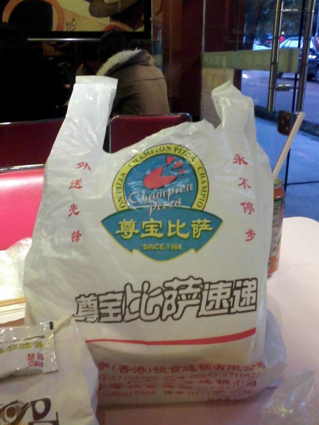正