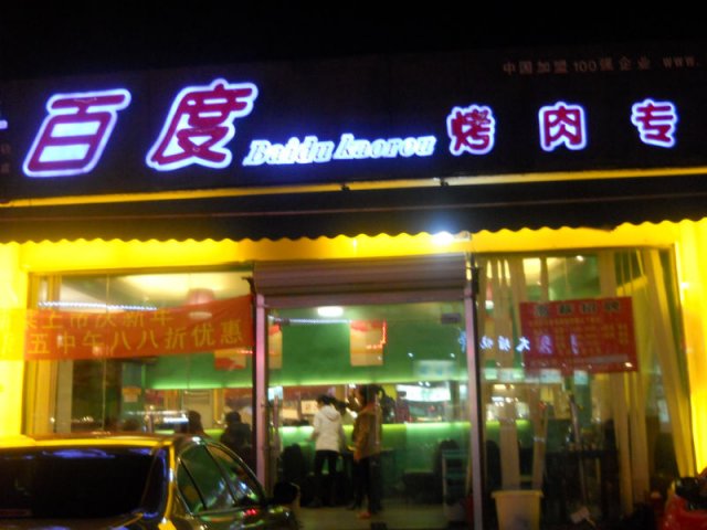 正