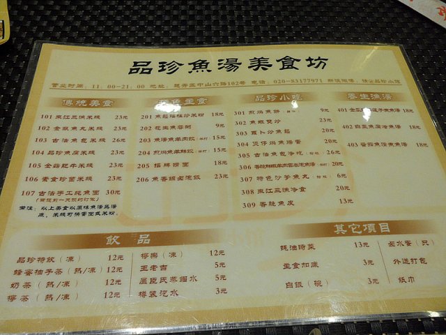 菜牌
