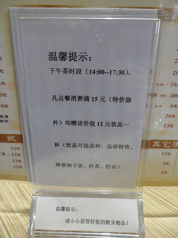 下午茶优惠