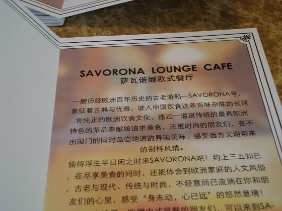 制作精美的菜单