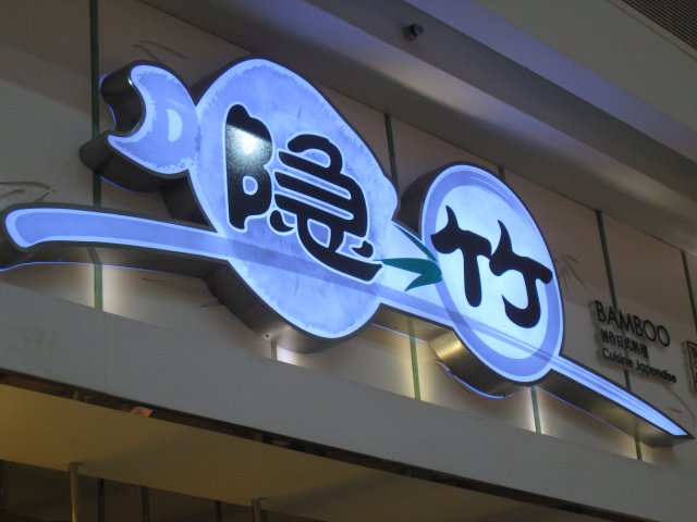 正