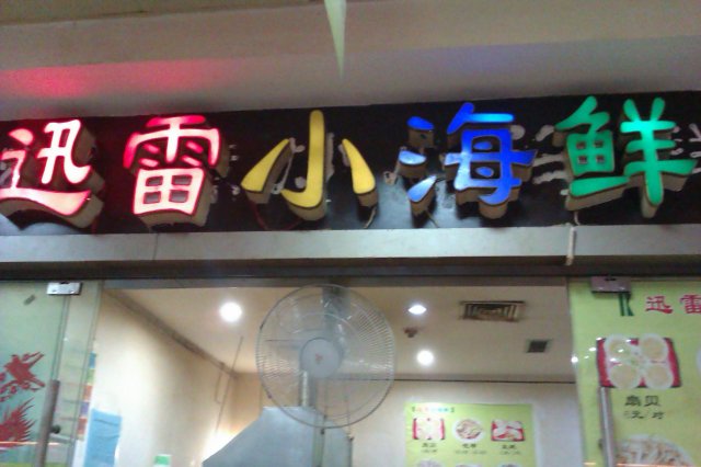 正