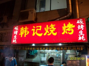 正