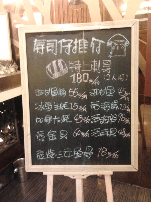 门前小黑板上有每日美食推荐，字里行间尽显贴心服务。