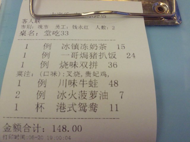 正