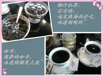 仙草比较普通