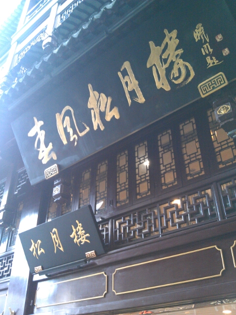 正