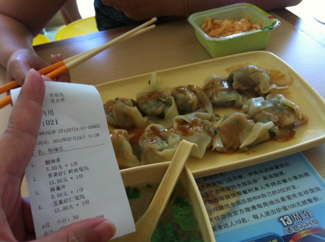 正